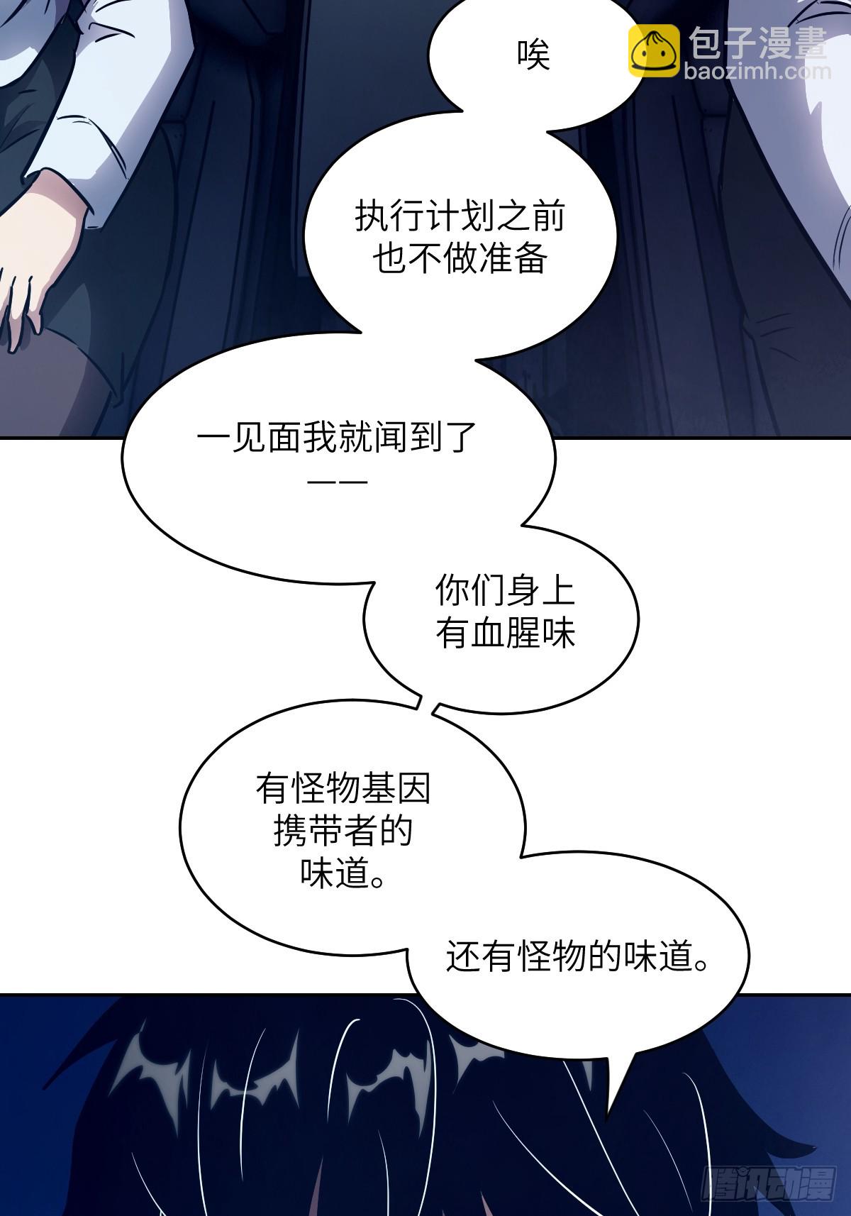112 全身诱饵(1/2)-第113话