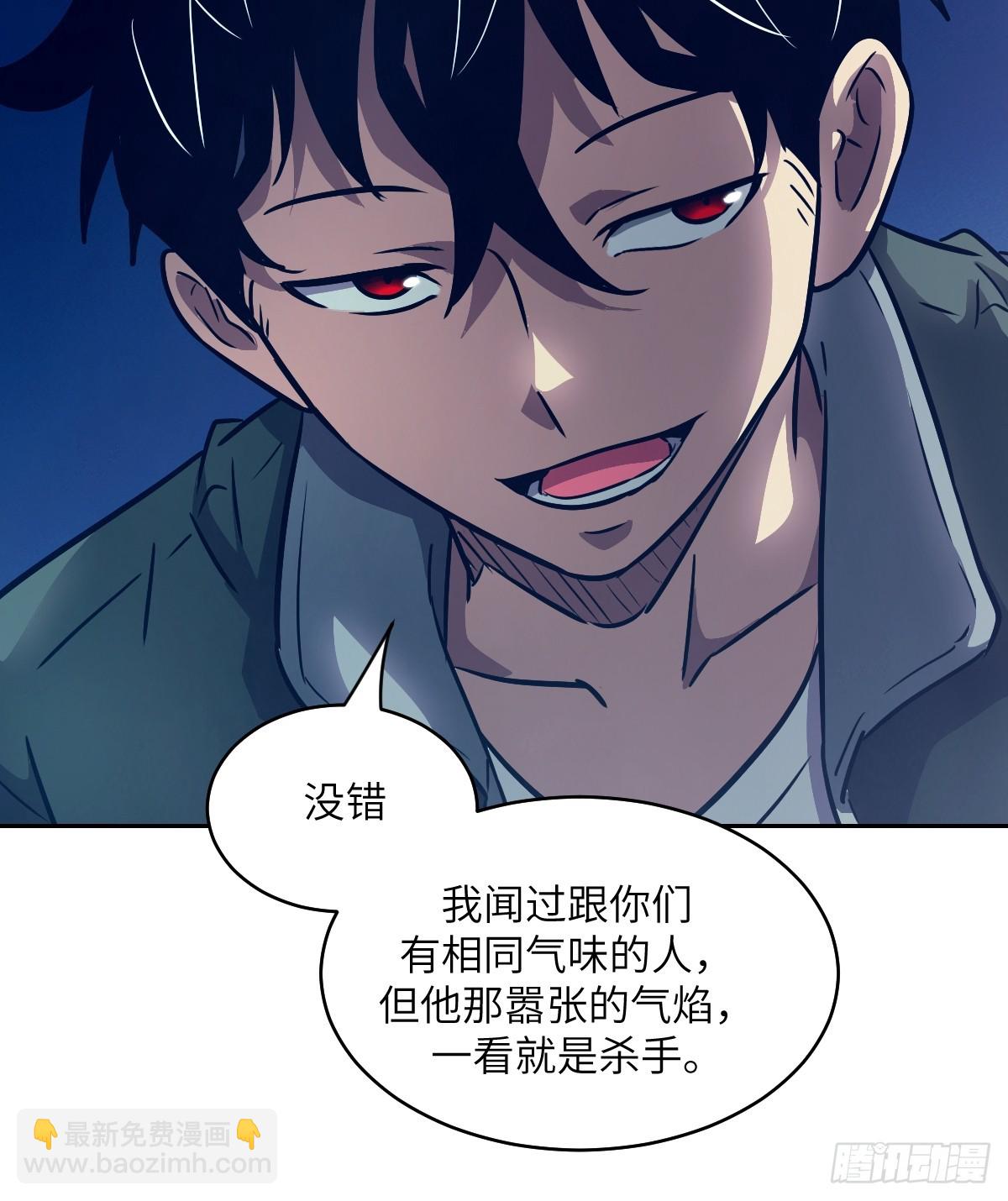 112 全身诱饵(1/2)-第113话