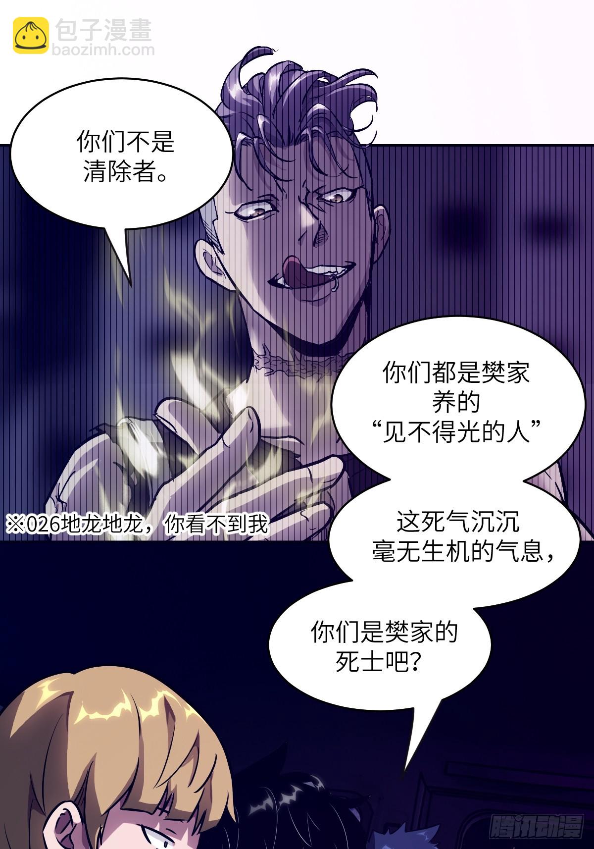112 全身诱饵(1/2)-第113话