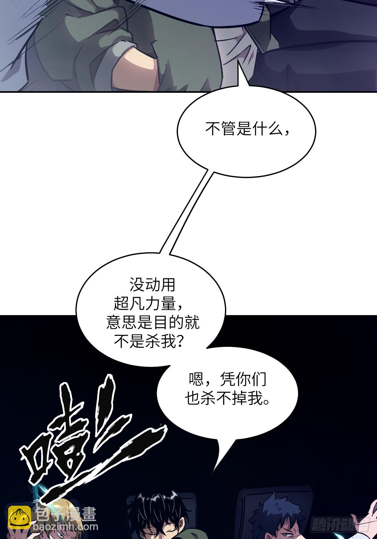 112 全身诱饵(1/2)-第113话