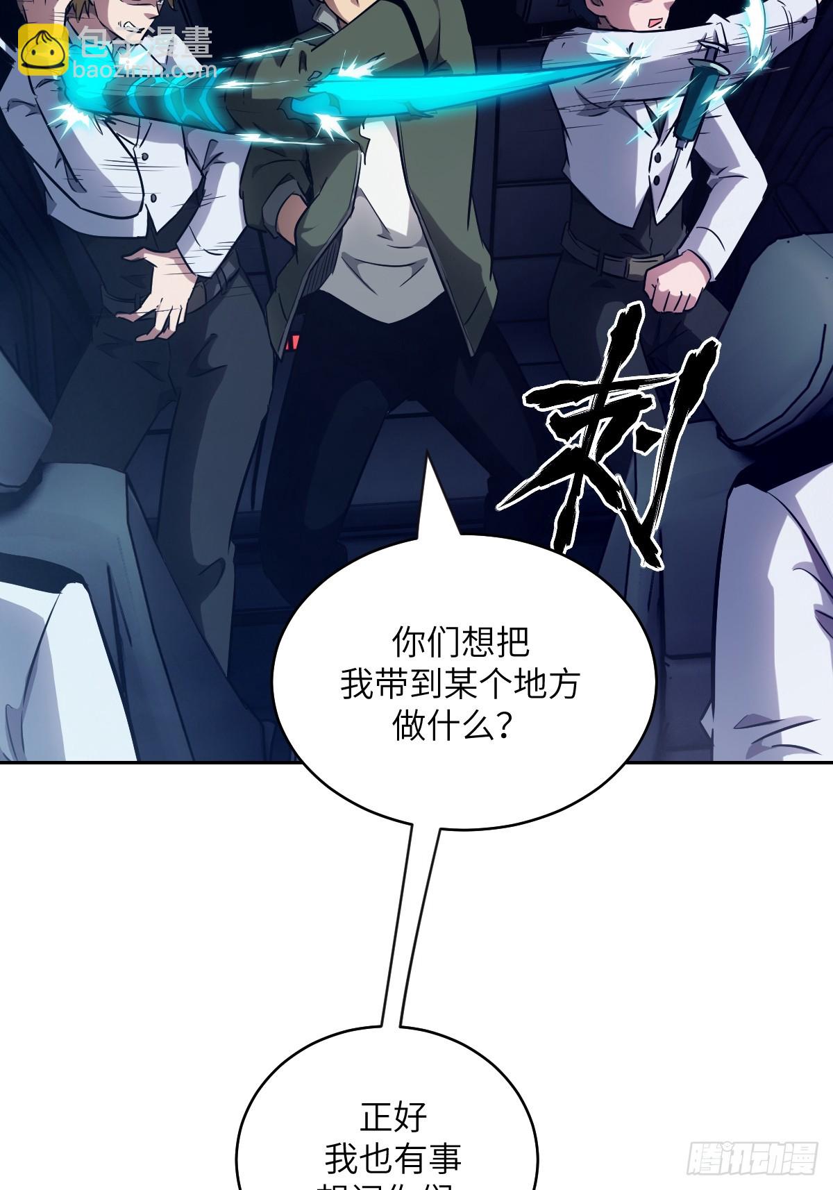 112 全身诱饵(1/2)-第113话