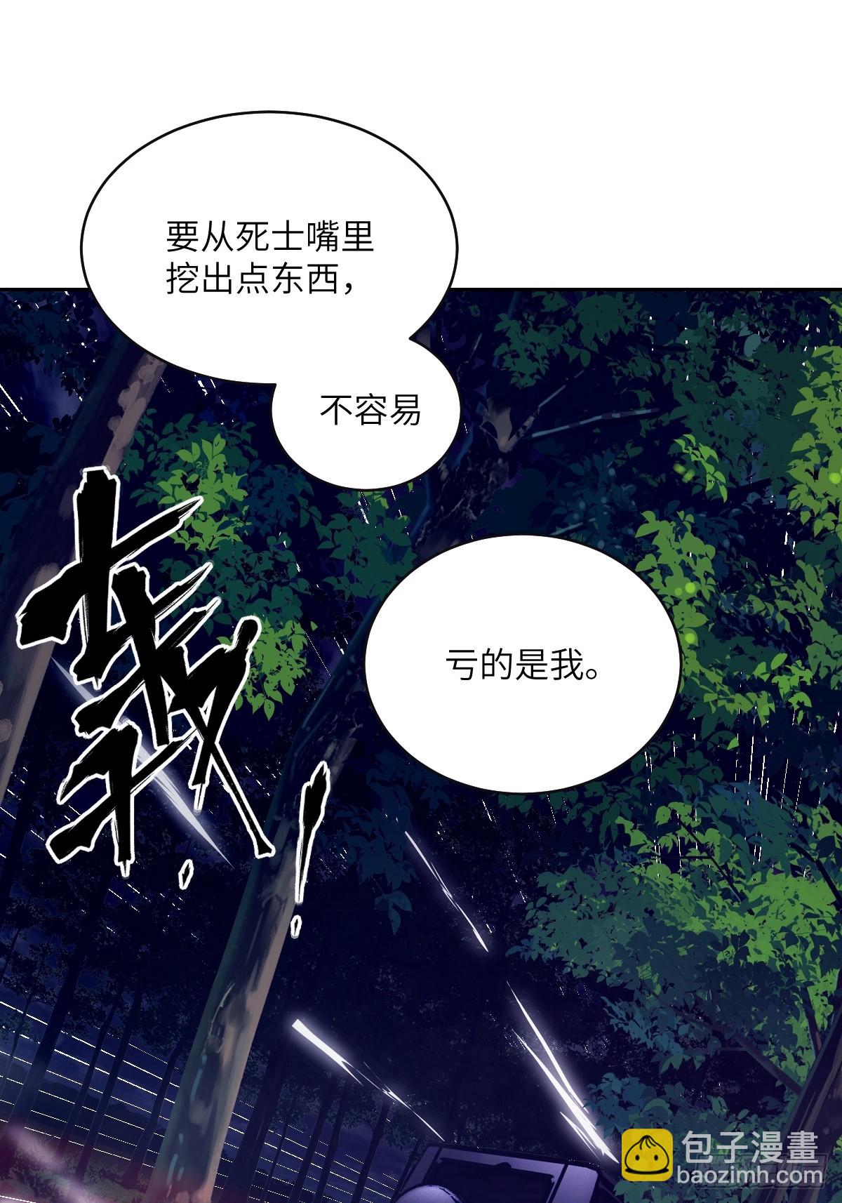 112 全身诱饵(1/2)-第113话