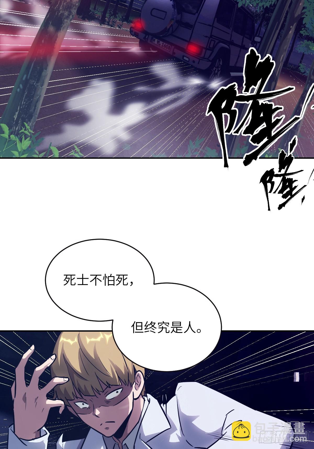 112 全身诱饵(1/2)-第113话