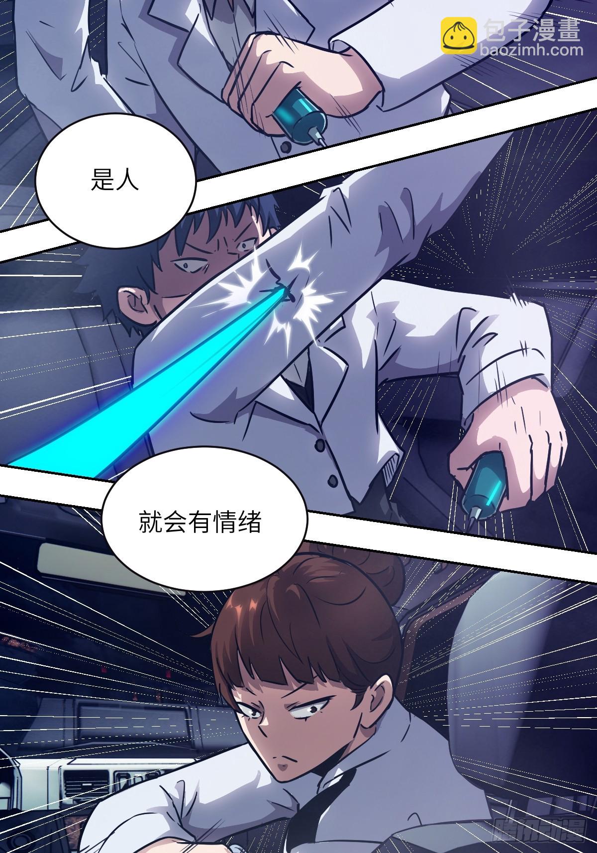 112 全身诱饵(1/2)-第113话