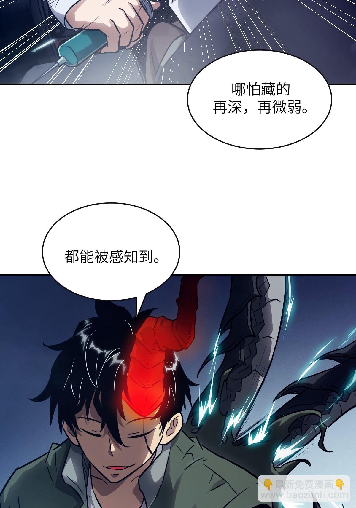 112 全身诱饵(1/2)-第113话
