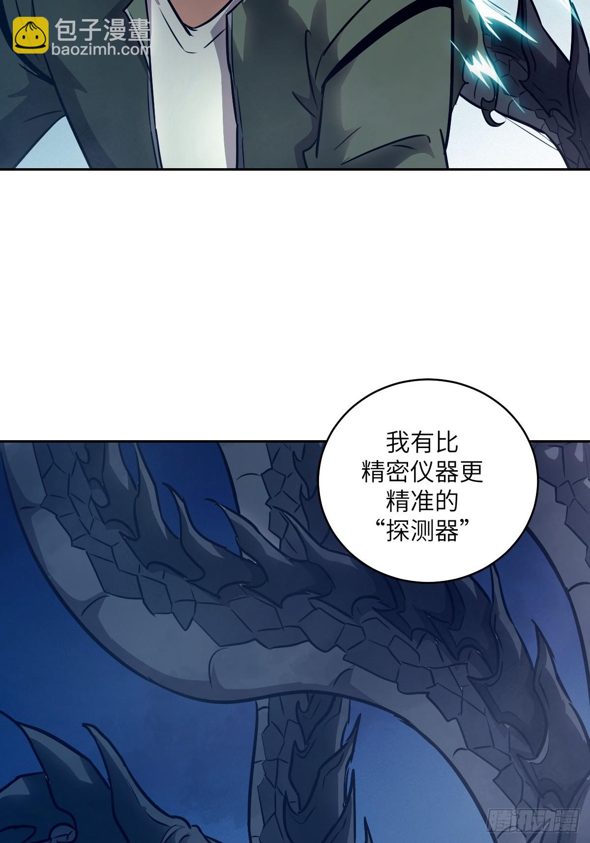 112 全身诱饵(1/2)-第113话