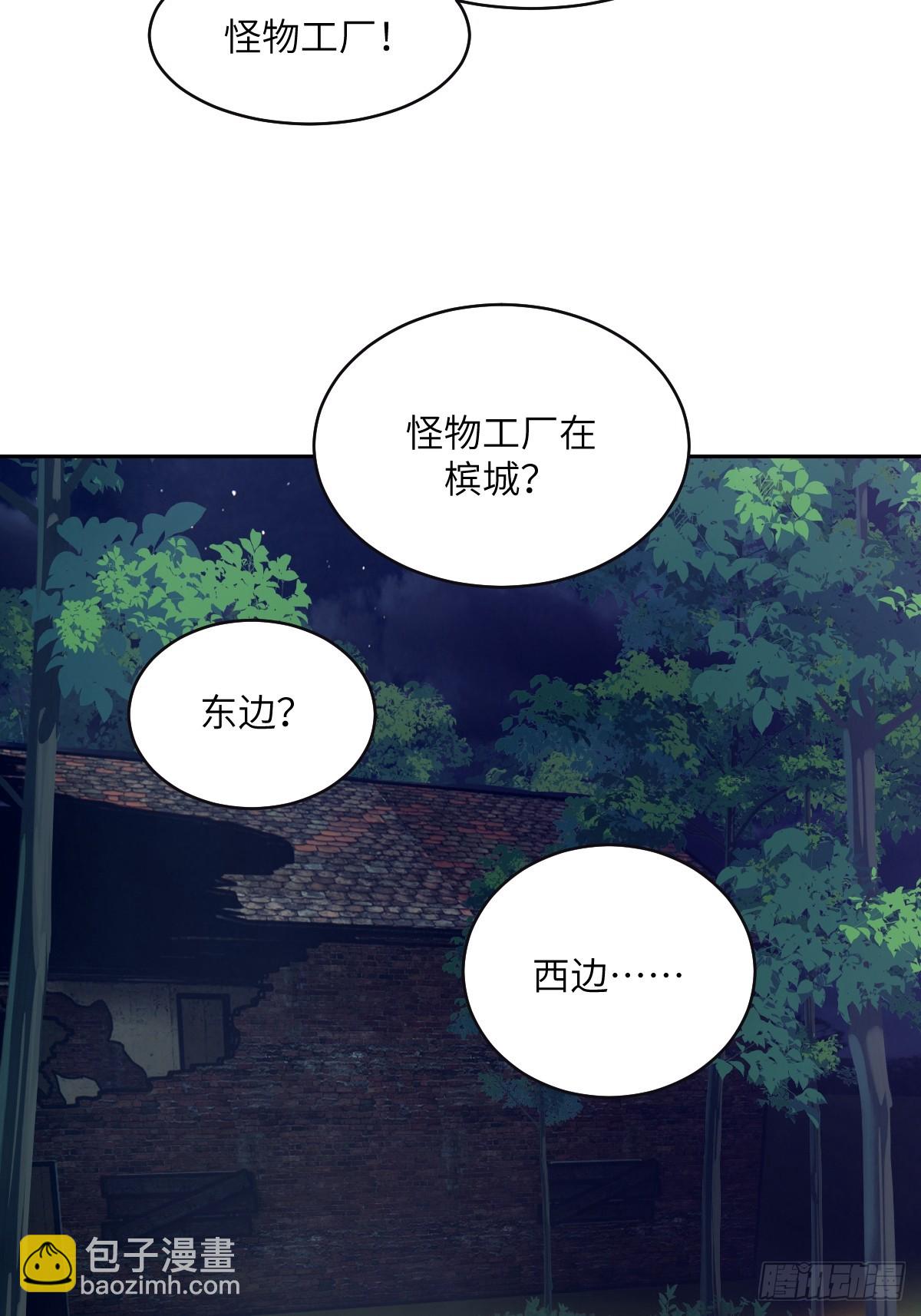 112 全身诱饵(1/2)-第113话