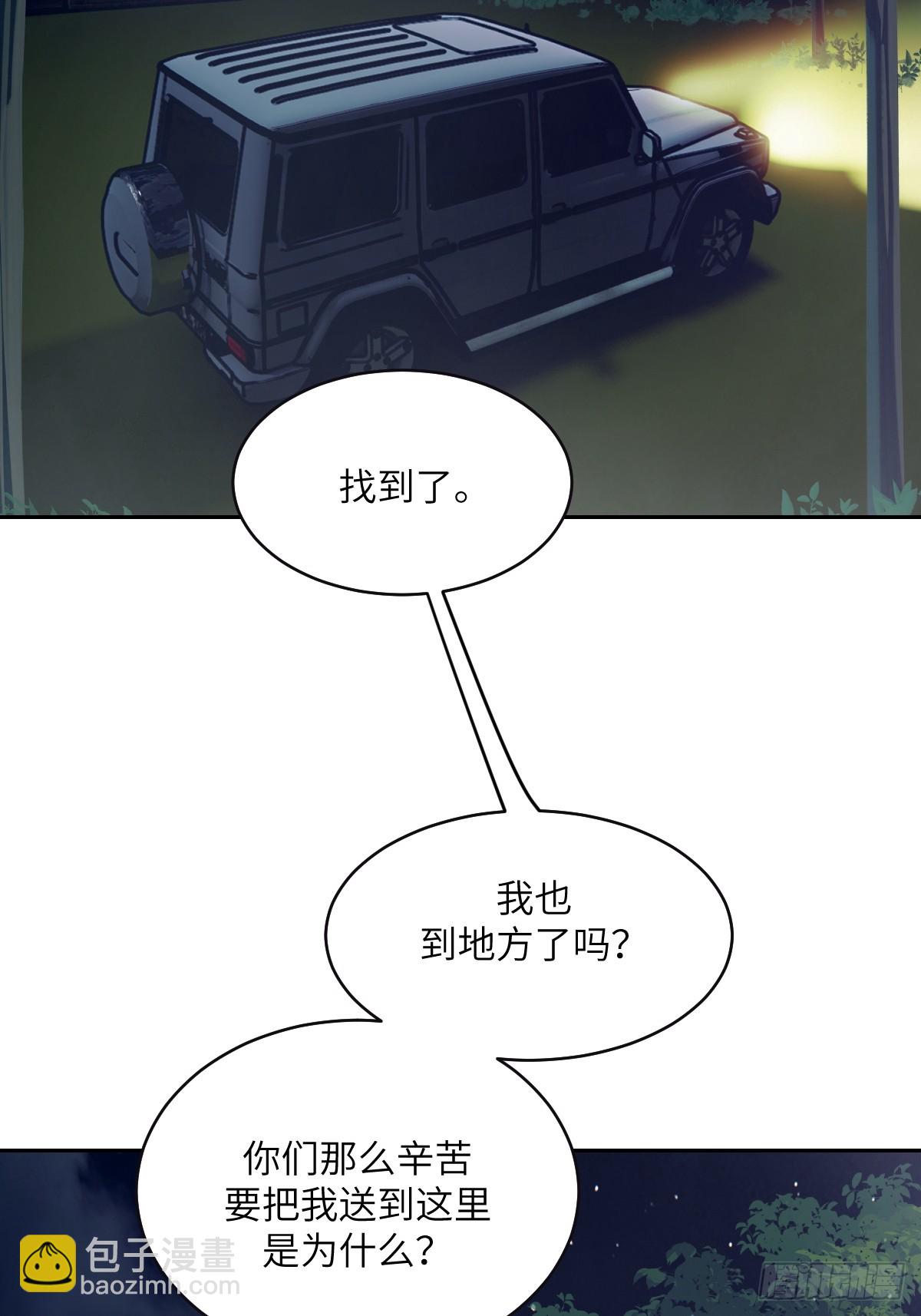 112 全身诱饵(1/2)-第113话
