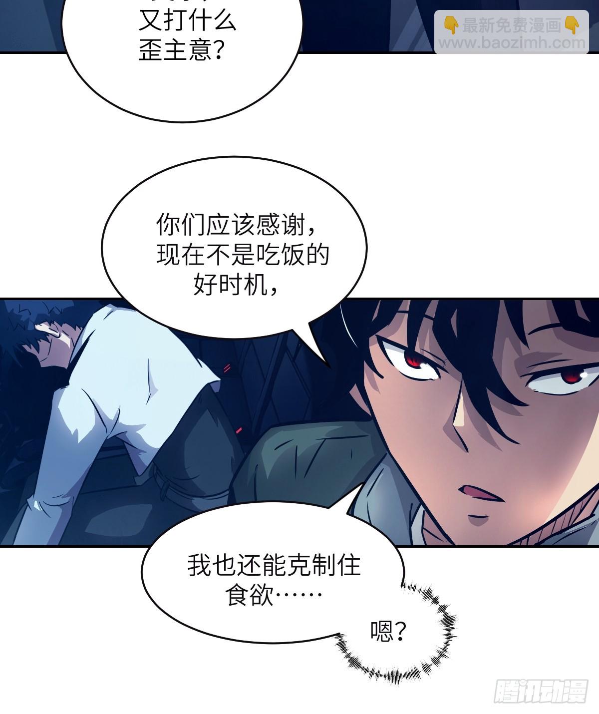 112 全身诱饵(1/2)-第113话