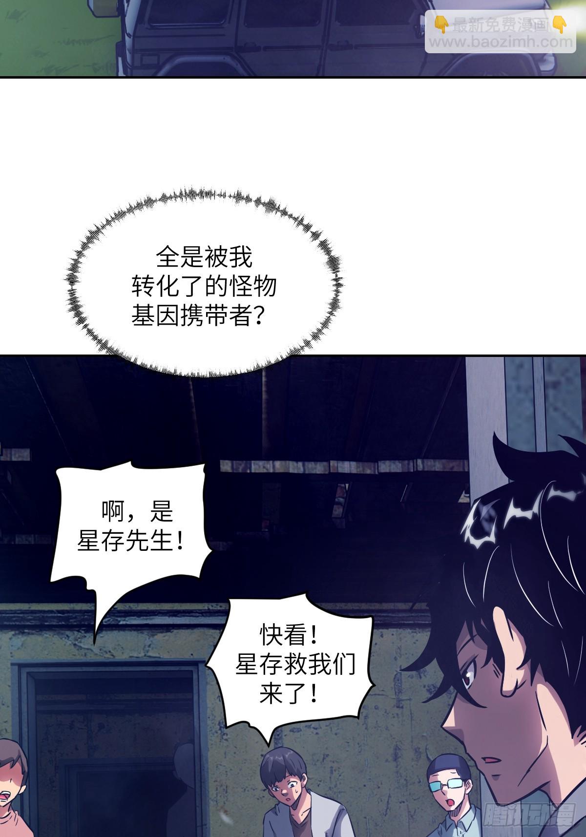 112 全身诱饵(1/2)-第113话
