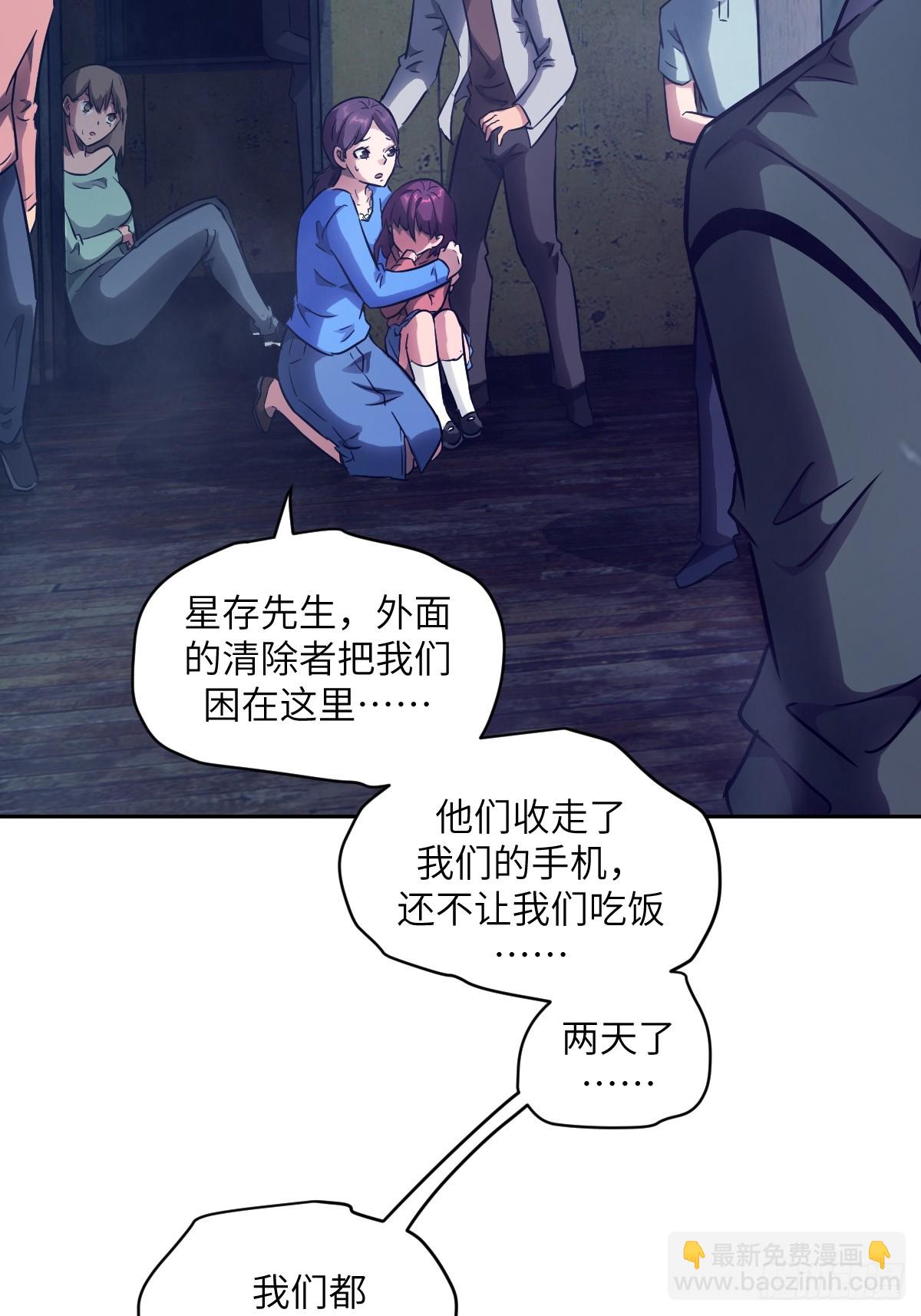 112 全身诱饵(1/2)-第113话