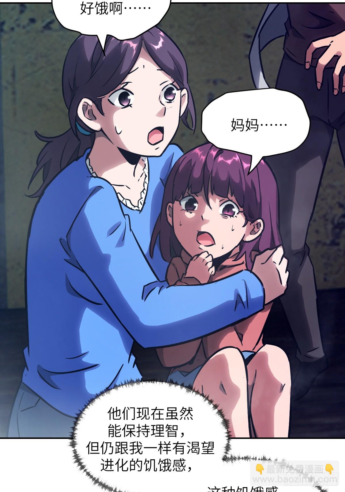 112 全身诱饵(1/2)-第113话