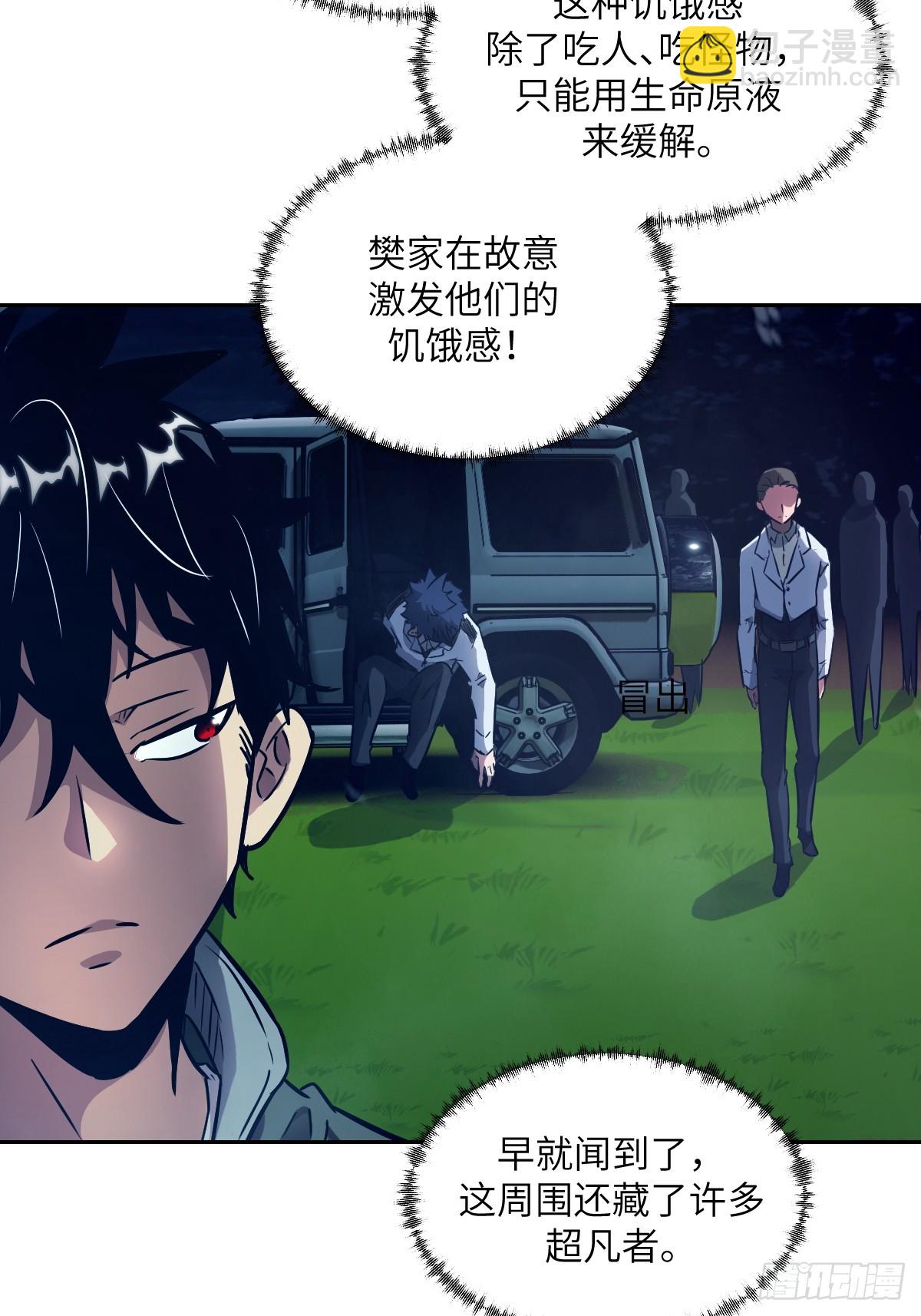 112 全身诱饵(1/2)-第113话