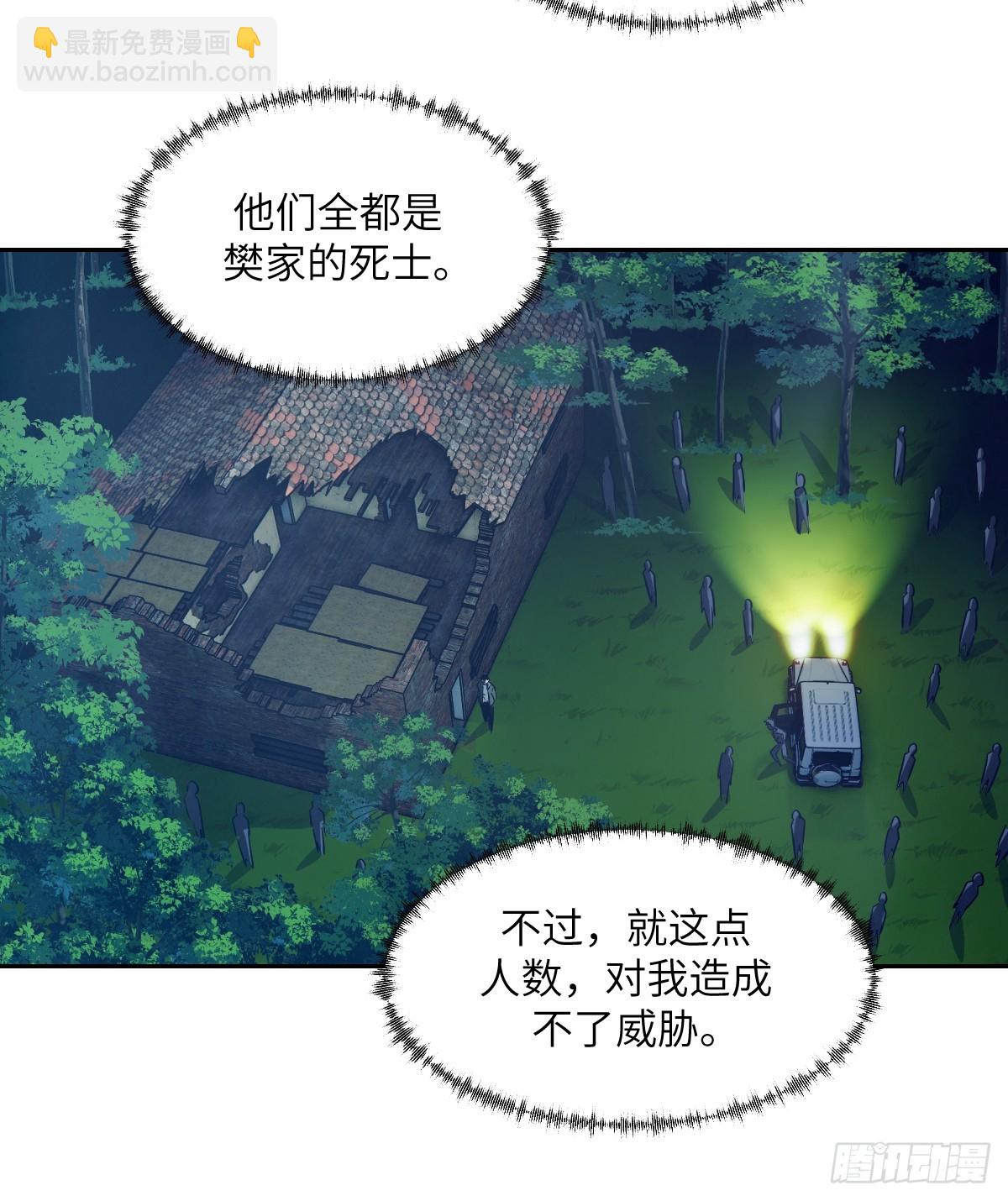 112 全身诱饵(1/2)-第113话