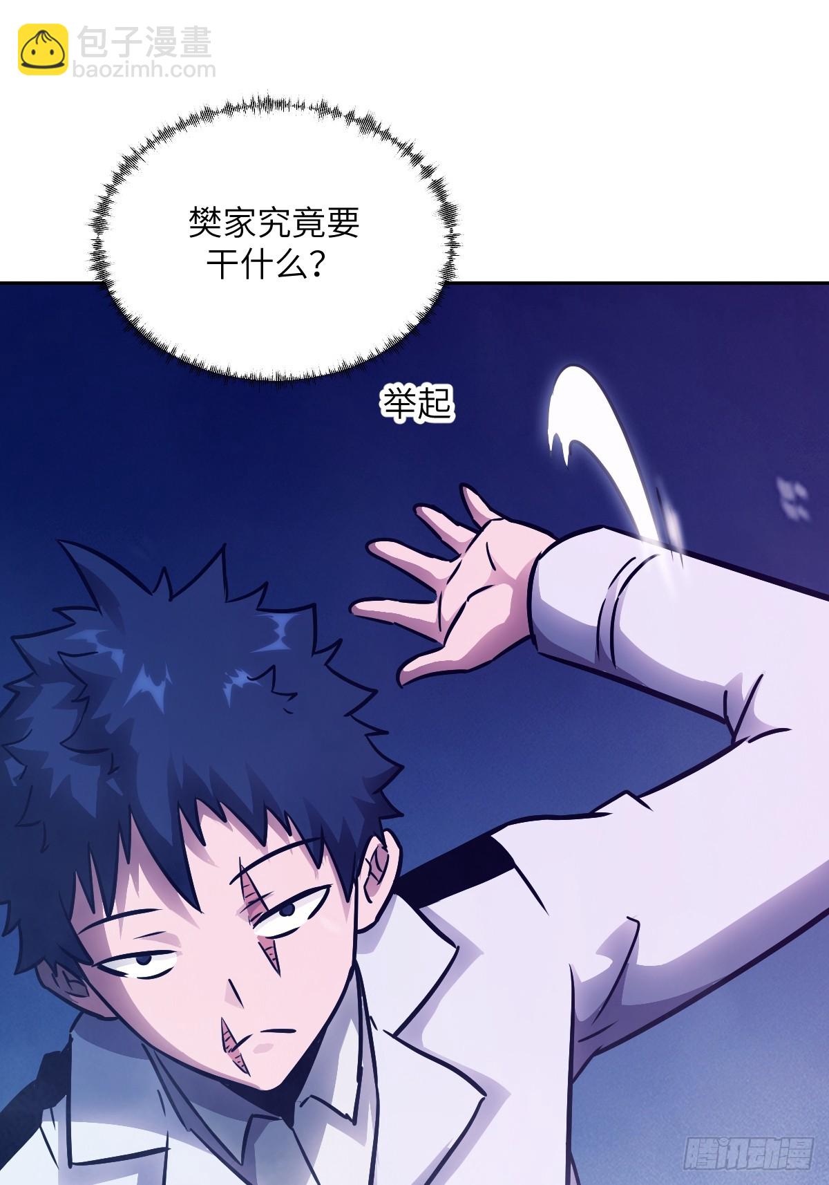 112 全身诱饵(1/2)-第113话