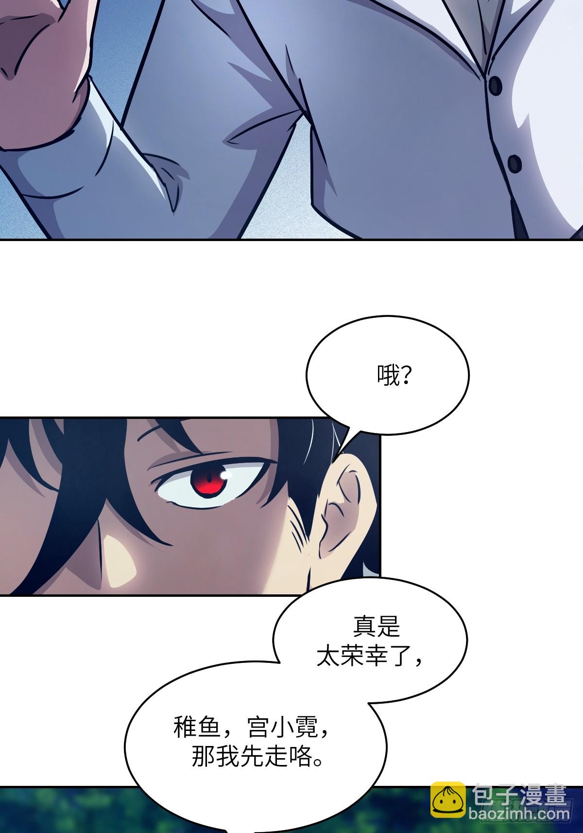 112 全身诱饵(1/2)-第113话
