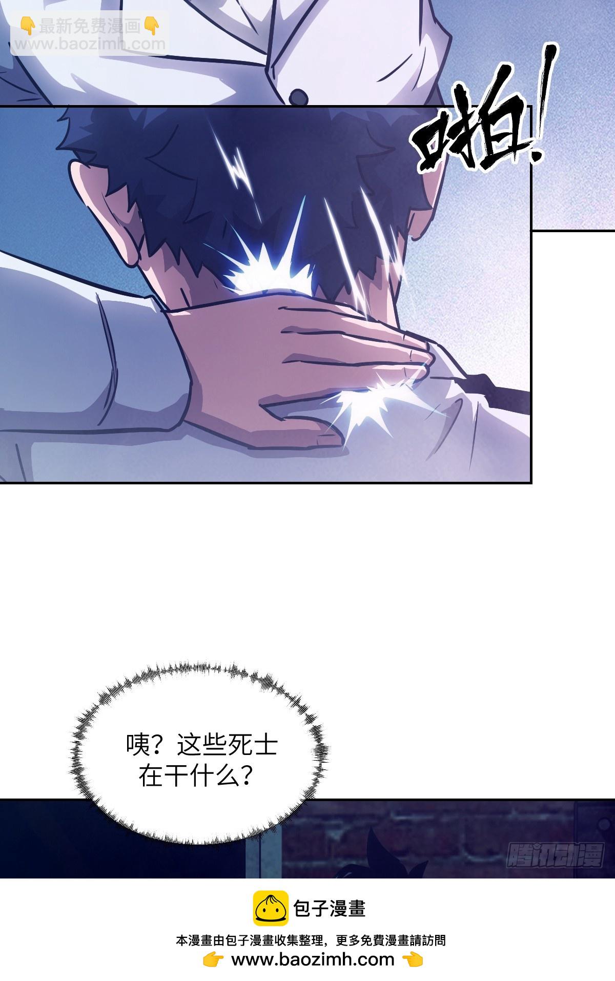112 全身诱饵(1/2)-第113话
