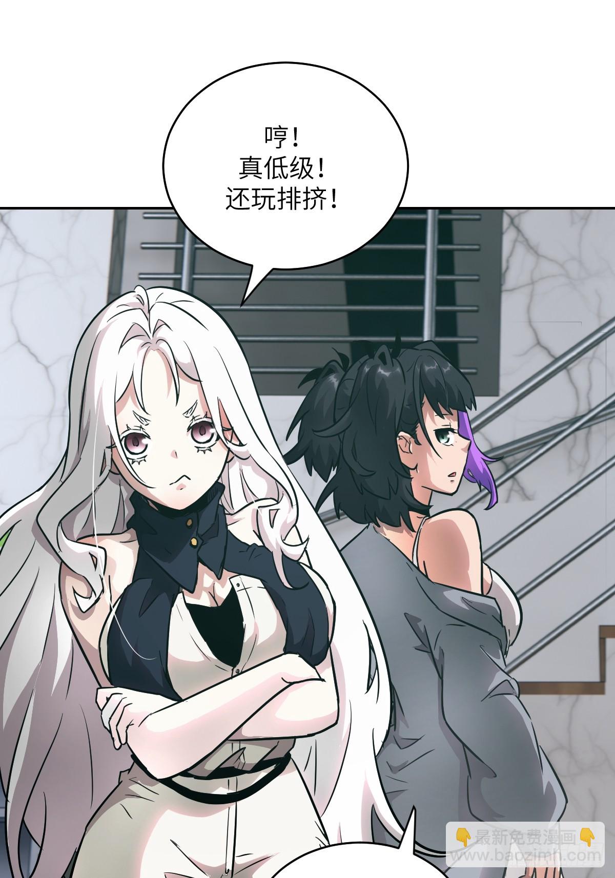 112 全身诱饵(1/2)-第113话