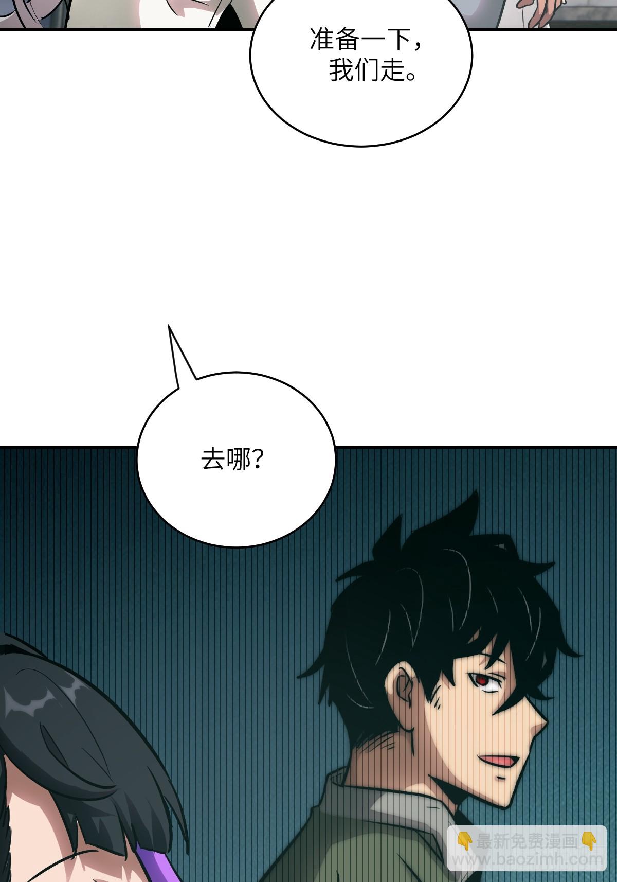112 全身诱饵(1/2)-第113话