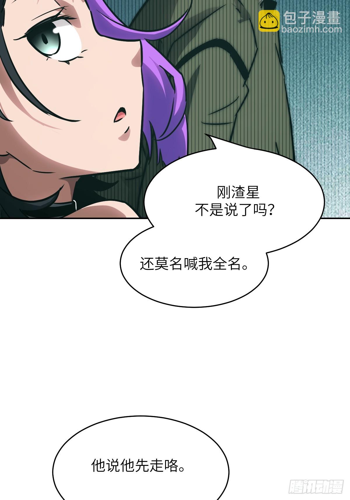 112 全身诱饵(1/2)-第113话