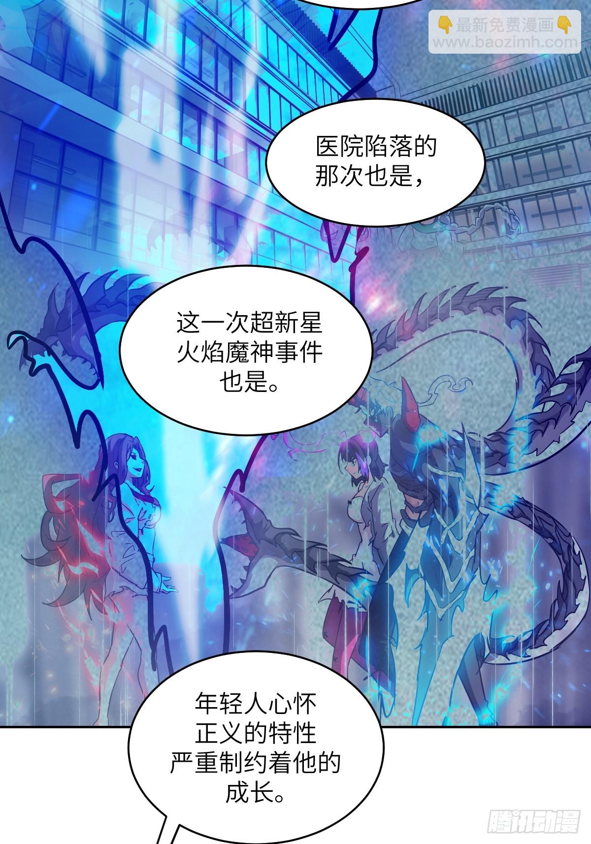 114 年轻的正义(1/2)-第115话