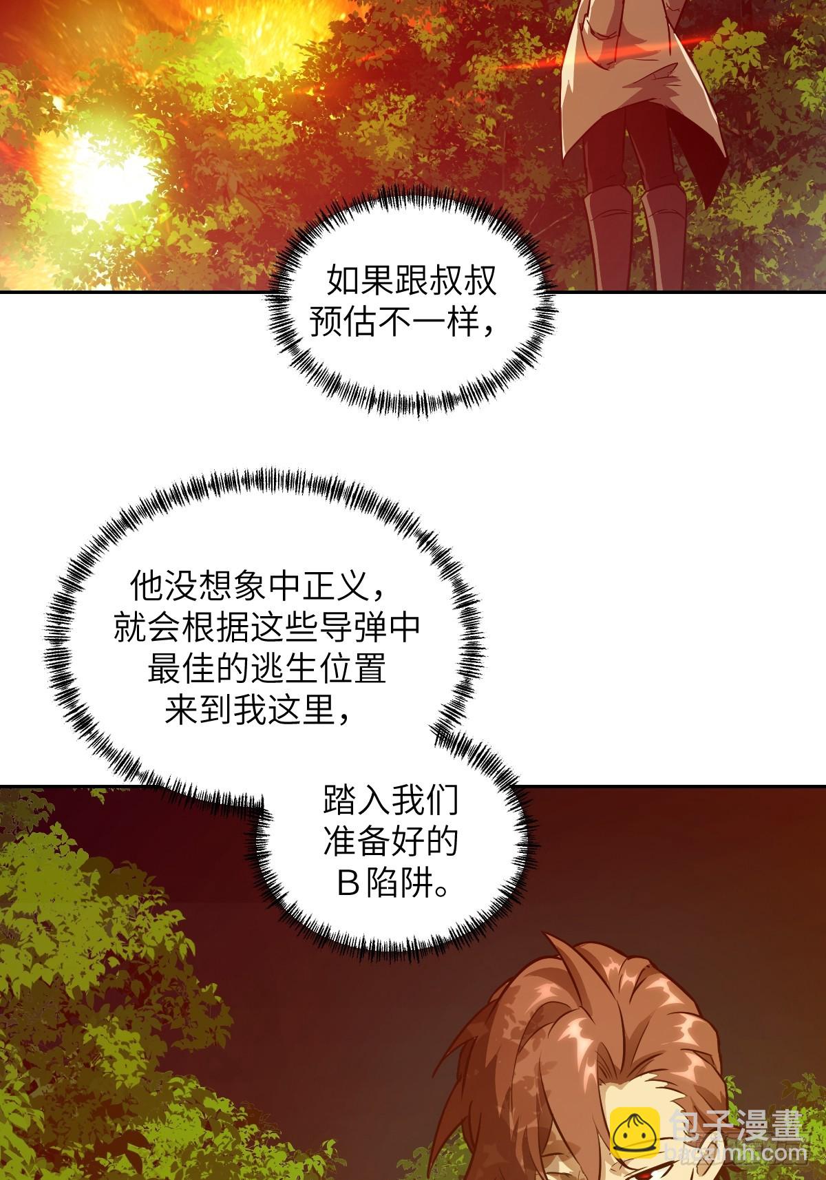 114 年轻的正义(1/2)-第115话