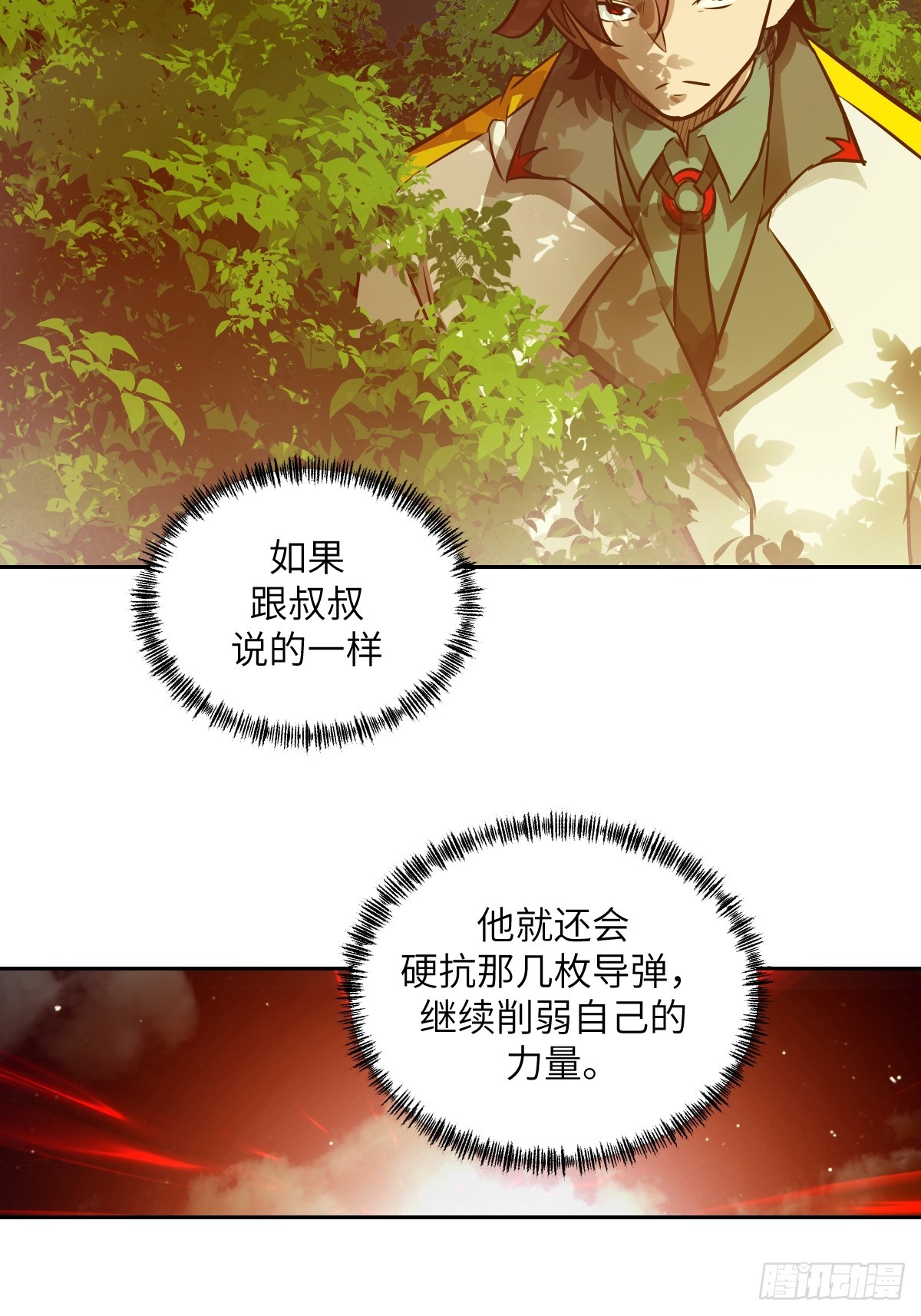114 年轻的正义(1/2)-第115话