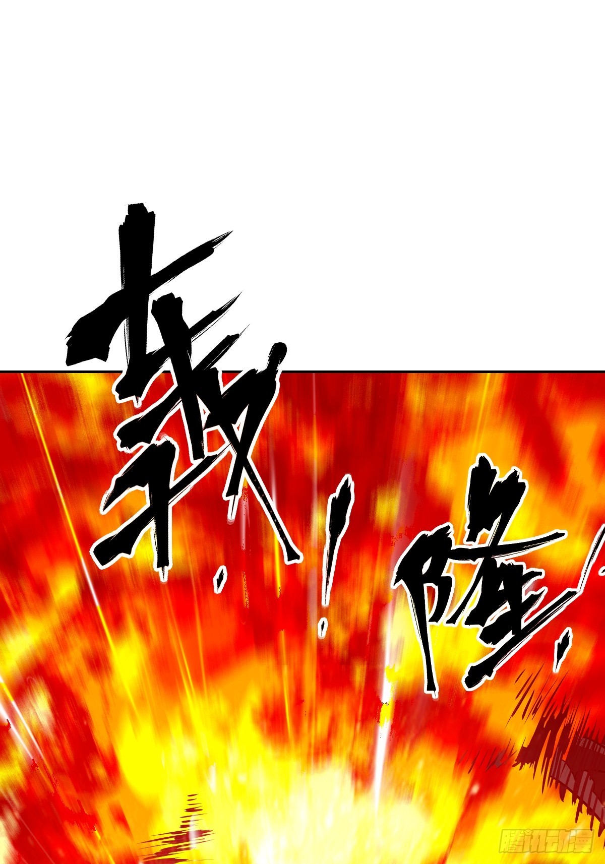 114 年轻的正义(1/2)-第115话