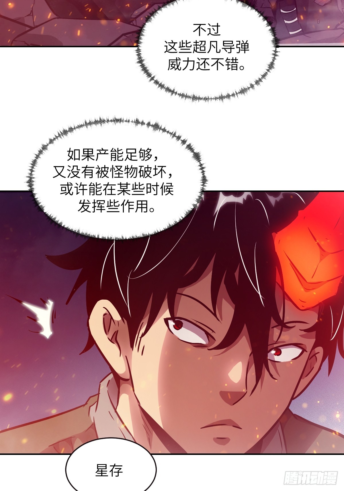 114 年轻的正义(1/2)-第115话