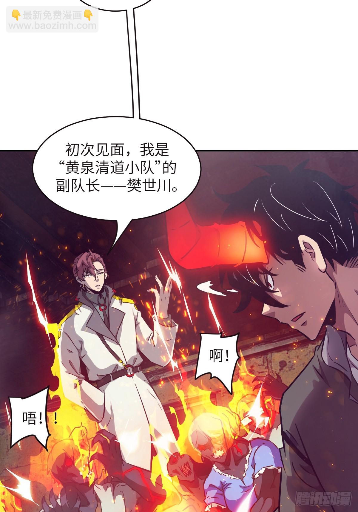 114 年轻的正义(1/2)-第115话