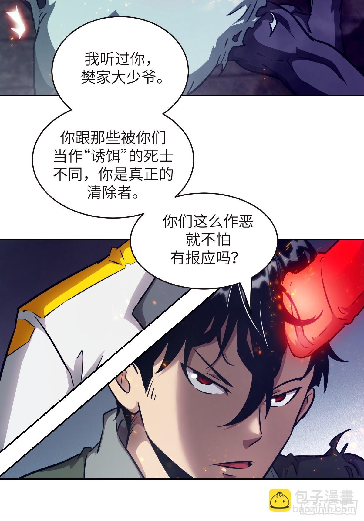 114 年轻的正义(1/2)-第115话