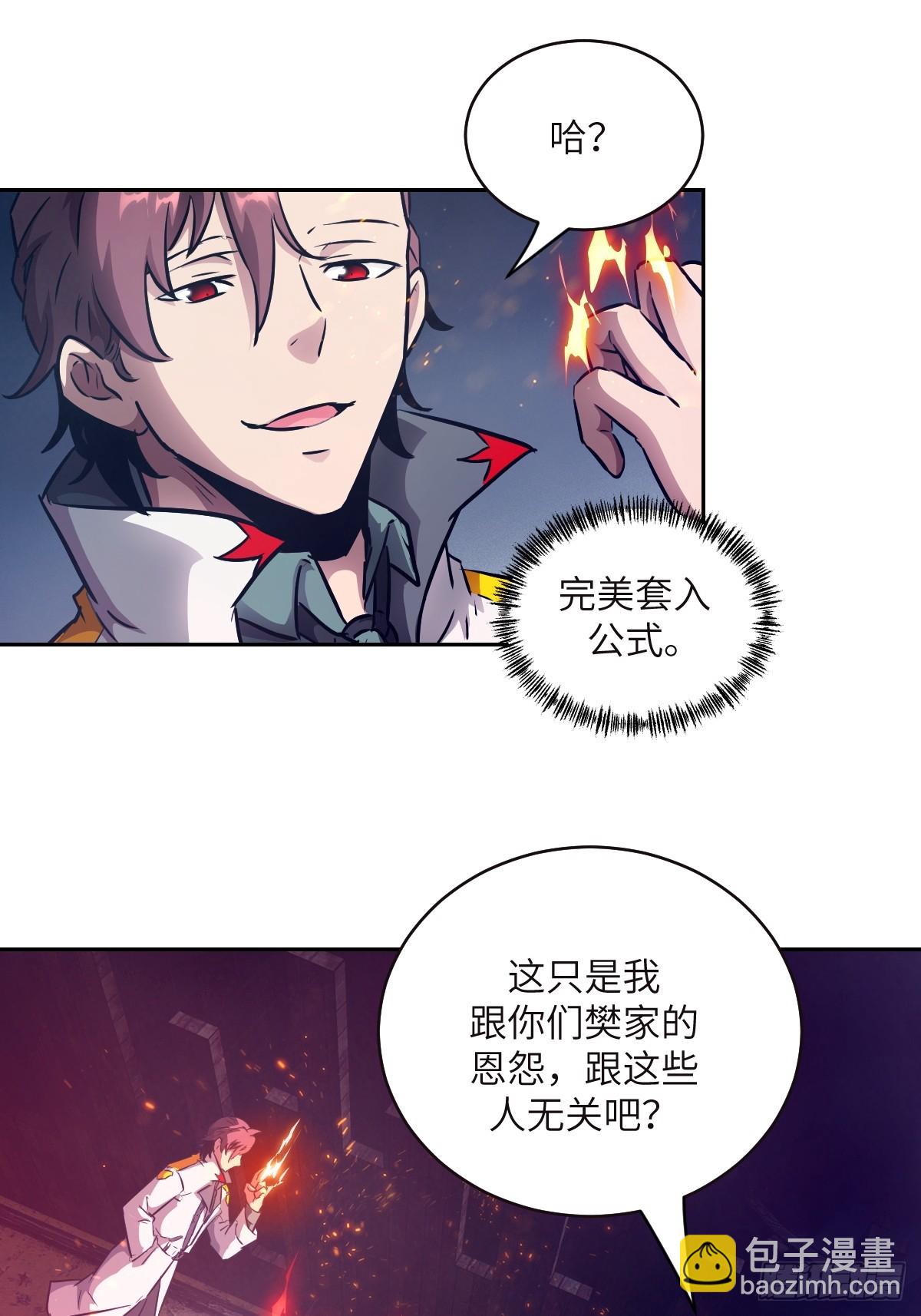 114 年轻的正义(1/2)-第115话