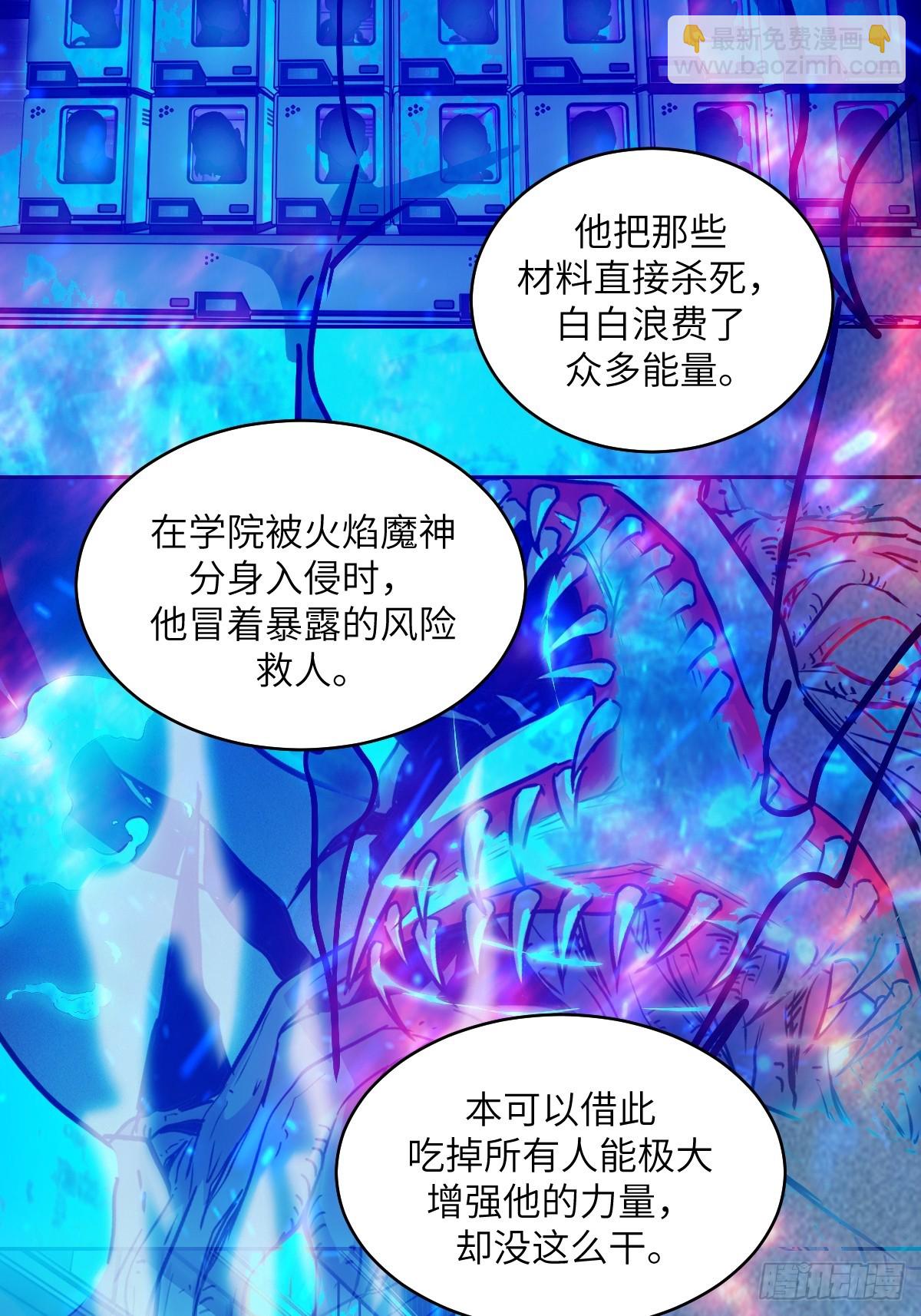 114 年轻的正义(1/2)-第115话