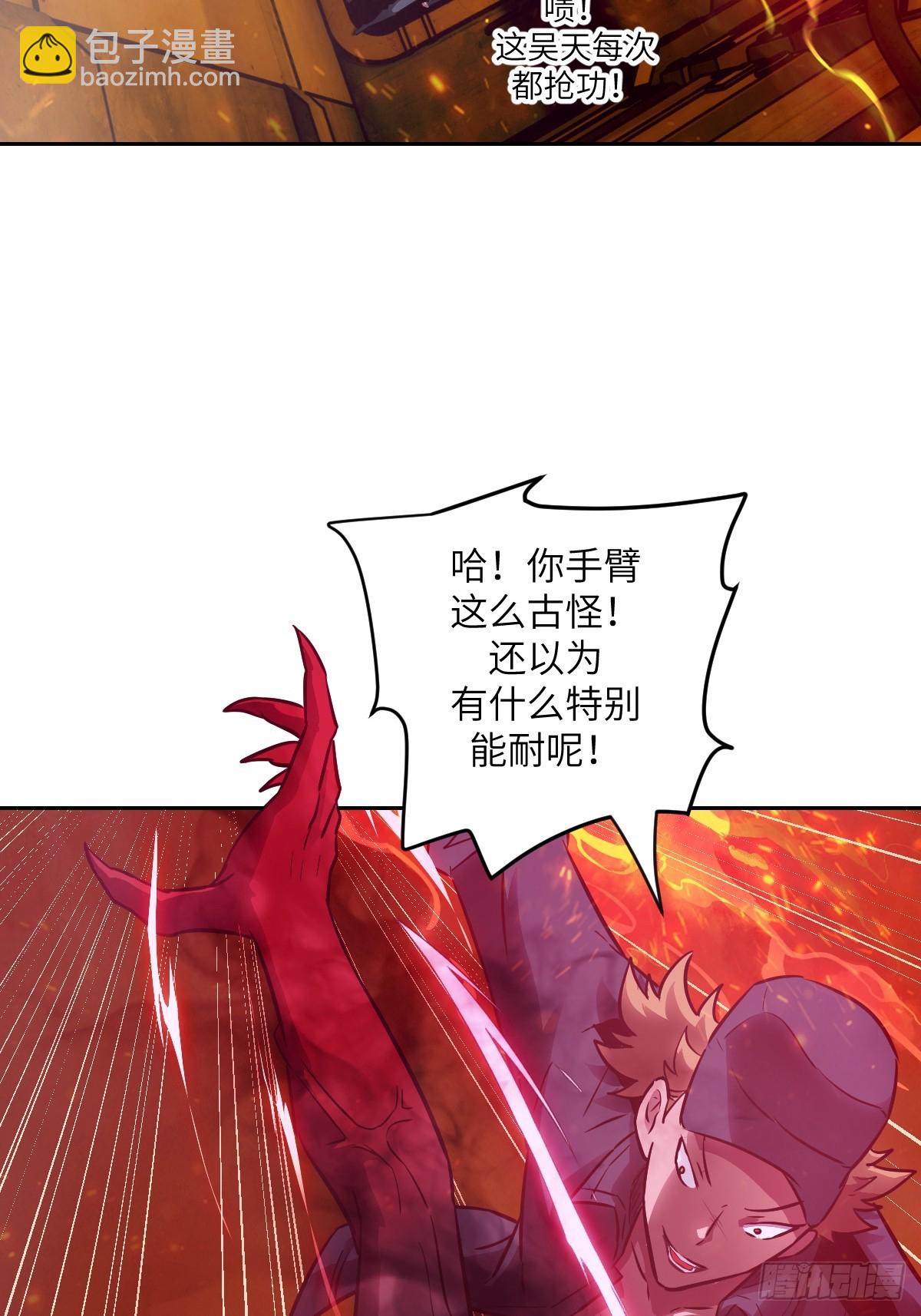 116 怪物入侵(1/2)-第117话