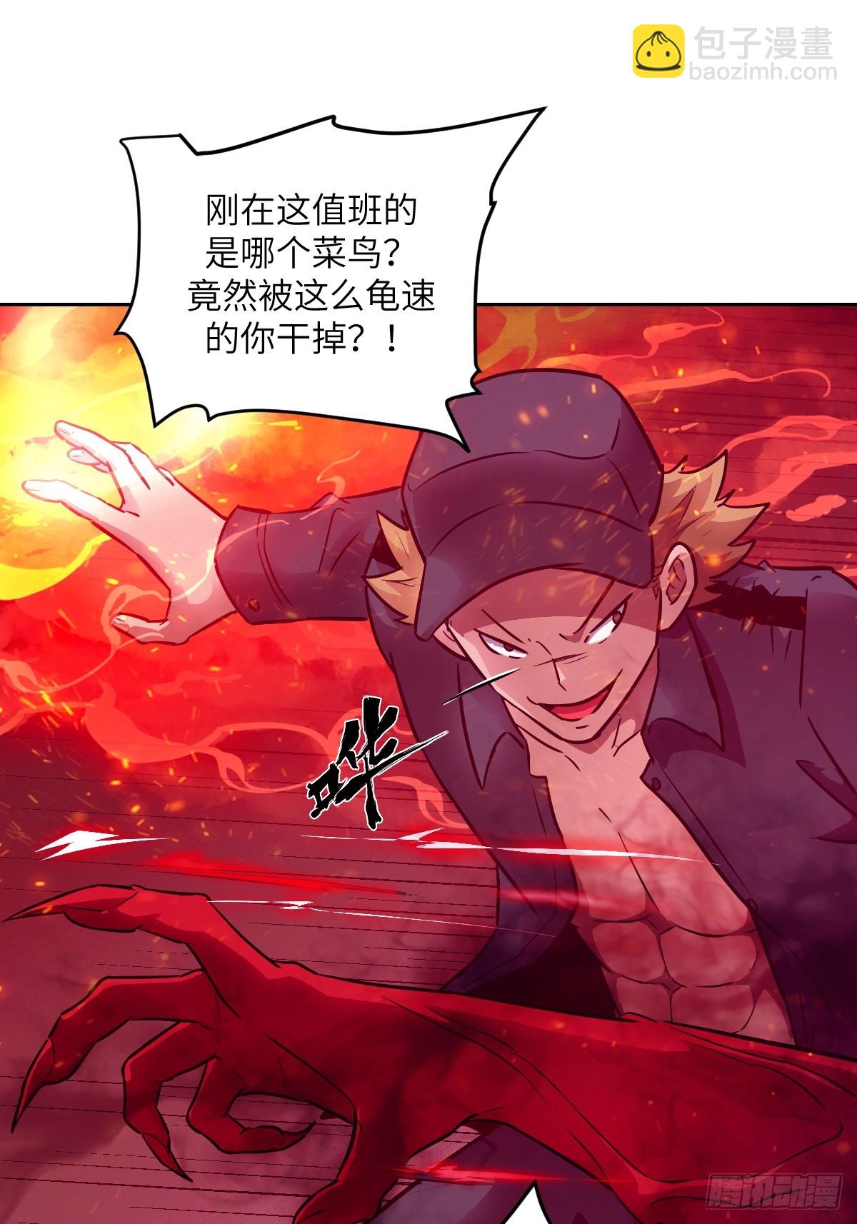 116 怪物入侵(1/2)-第117话