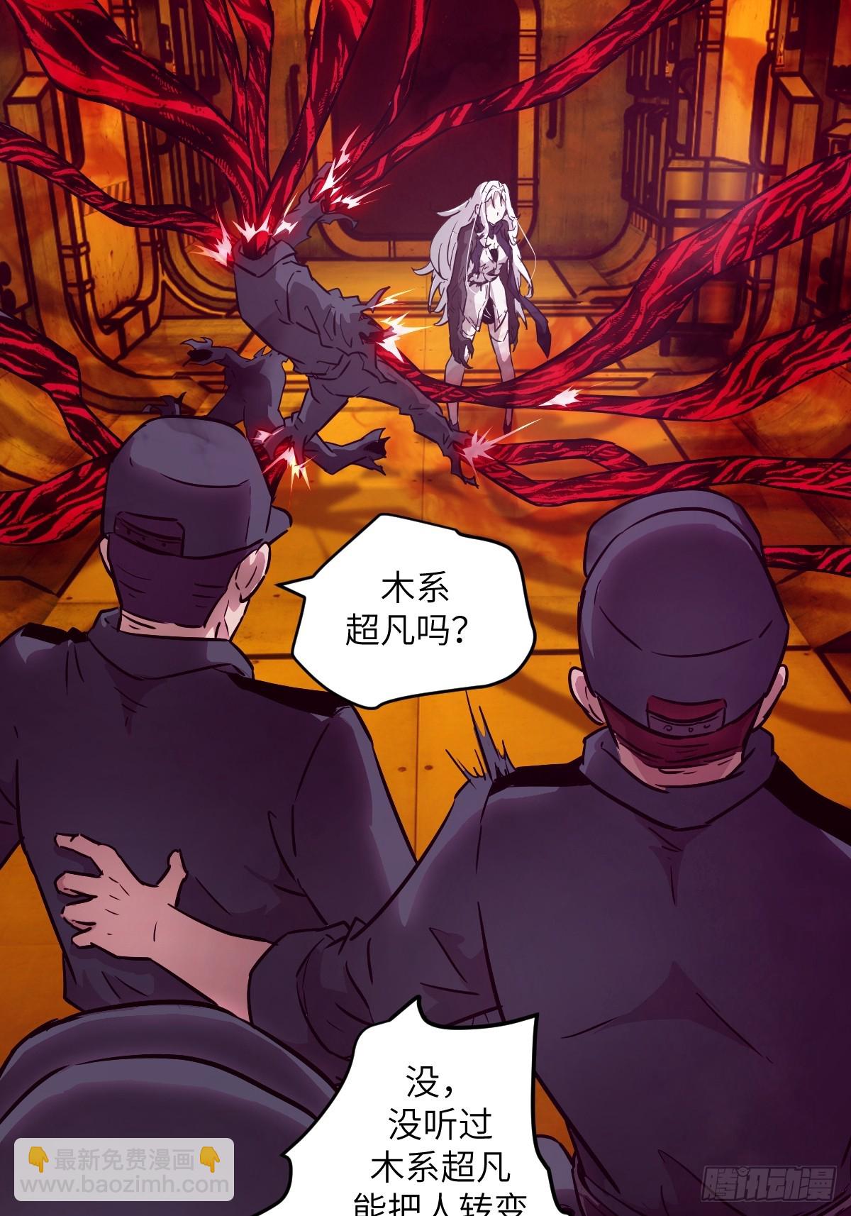 116 怪物入侵(1/2)-第117话