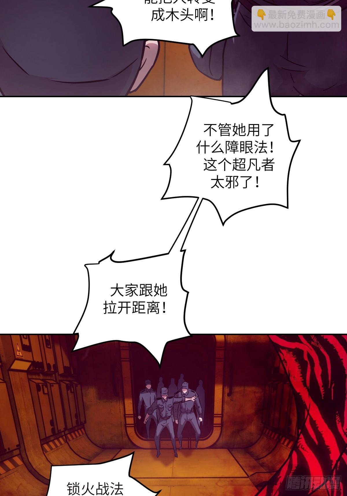 116 怪物入侵(1/2)-第117话