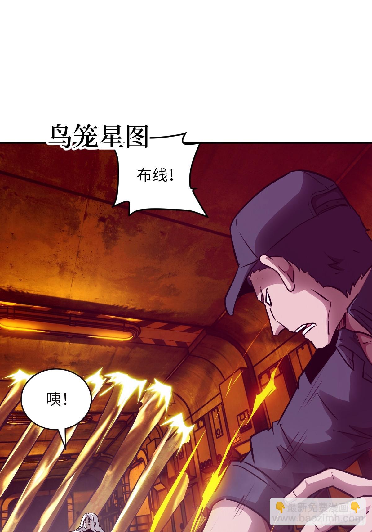 116 怪物入侵(1/2)-第117话