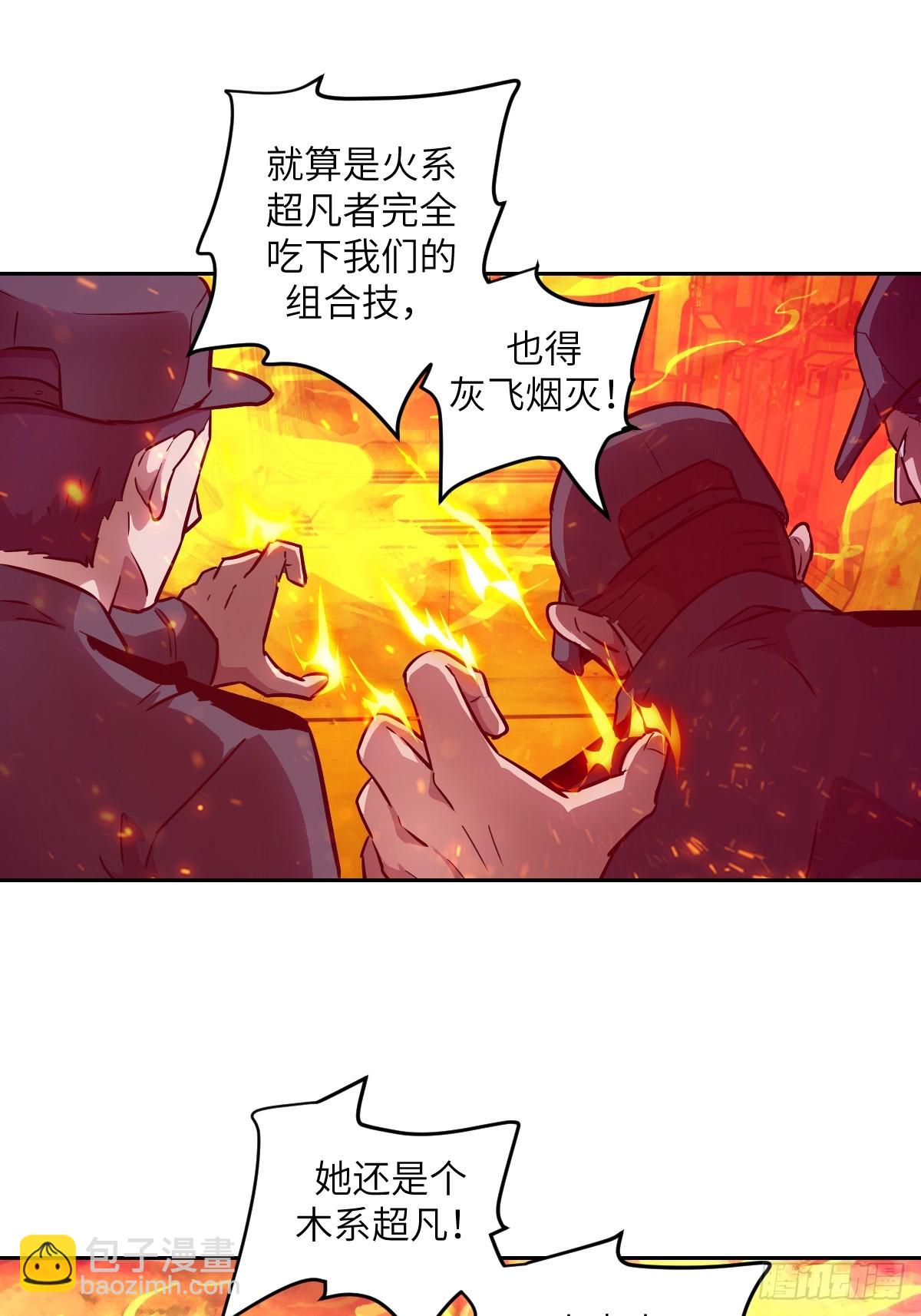 116 怪物入侵(1/2)-第117话