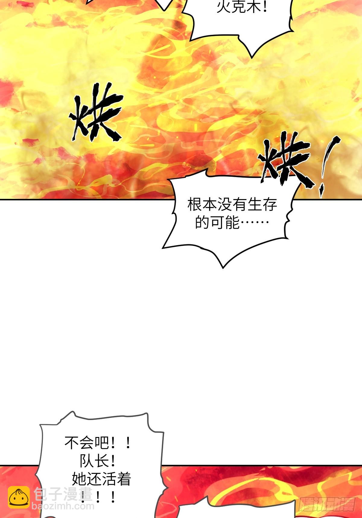 116 怪物入侵(1/2)-第117话