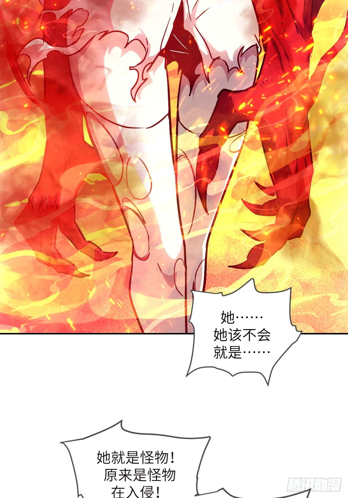 116 怪物入侵(1/2)-第117话