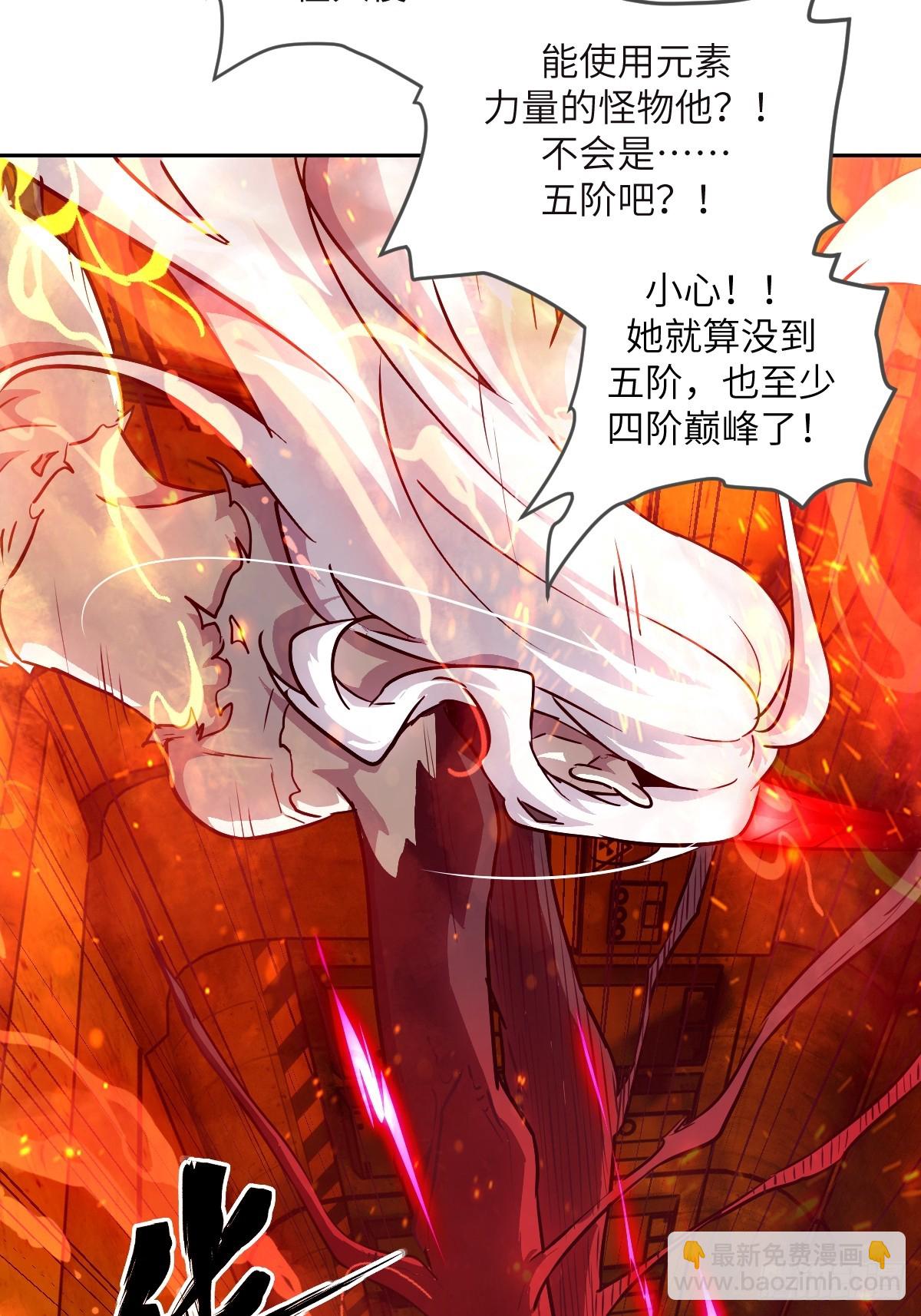 116 怪物入侵(1/2)-第117话