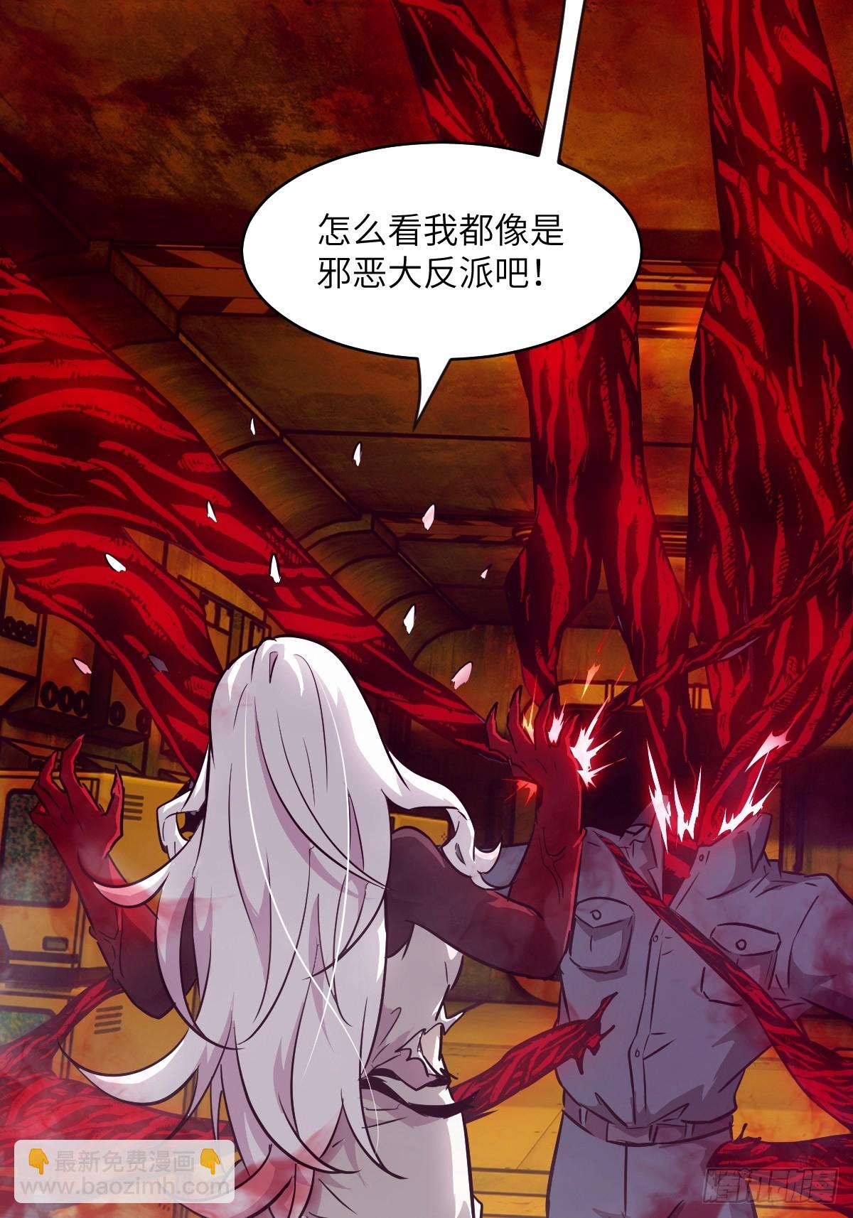 116 怪物入侵(1/2)-第117话