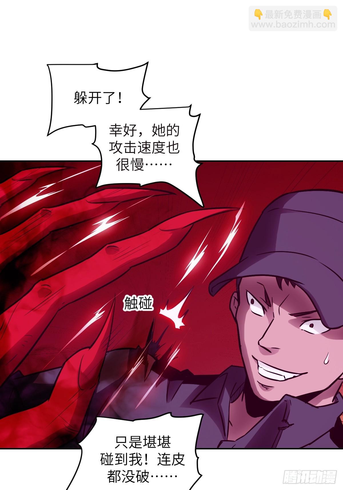 116 怪物入侵(1/2)-第117话