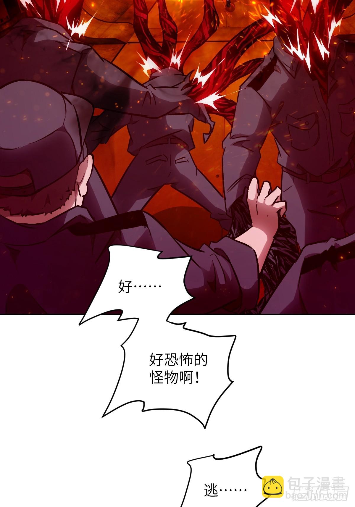116 怪物入侵(1/2)-第117话
