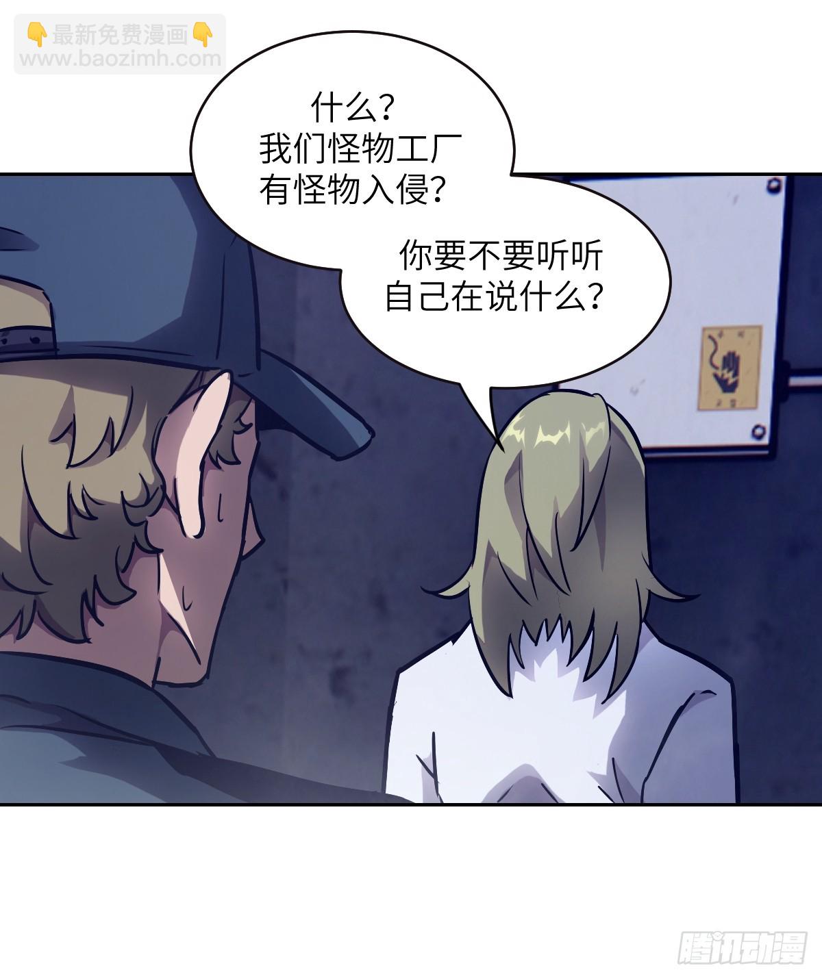 116 怪物入侵(1/2)-第117话