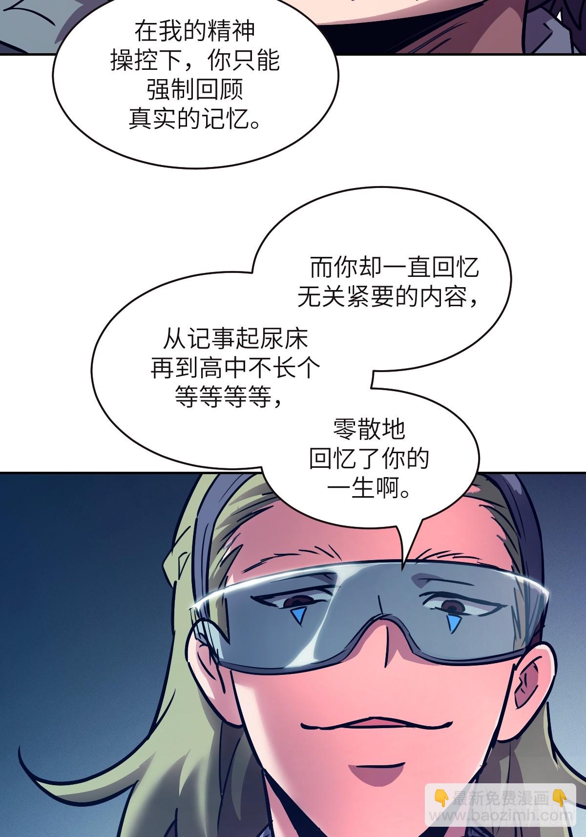 116 怪物入侵(1/2)-第117话