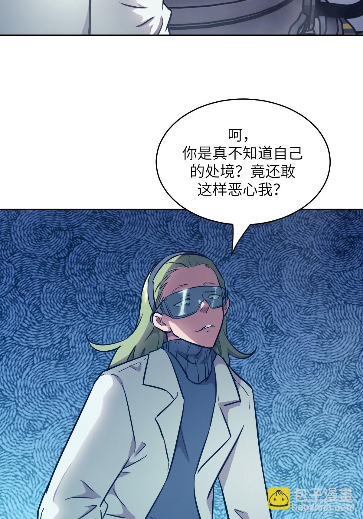 118 一分钟都坚持不了(1/2)-第119话