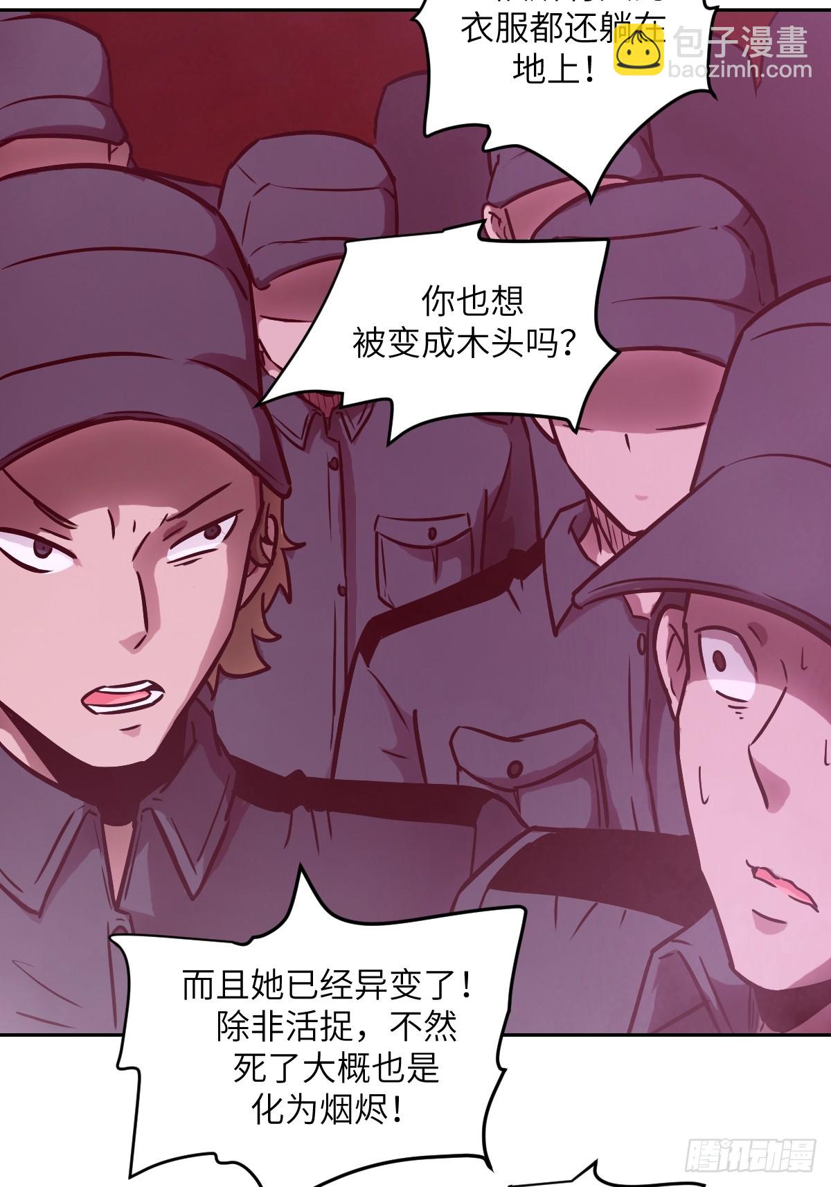 118 一分钟都坚持不了(1/2)-第119话