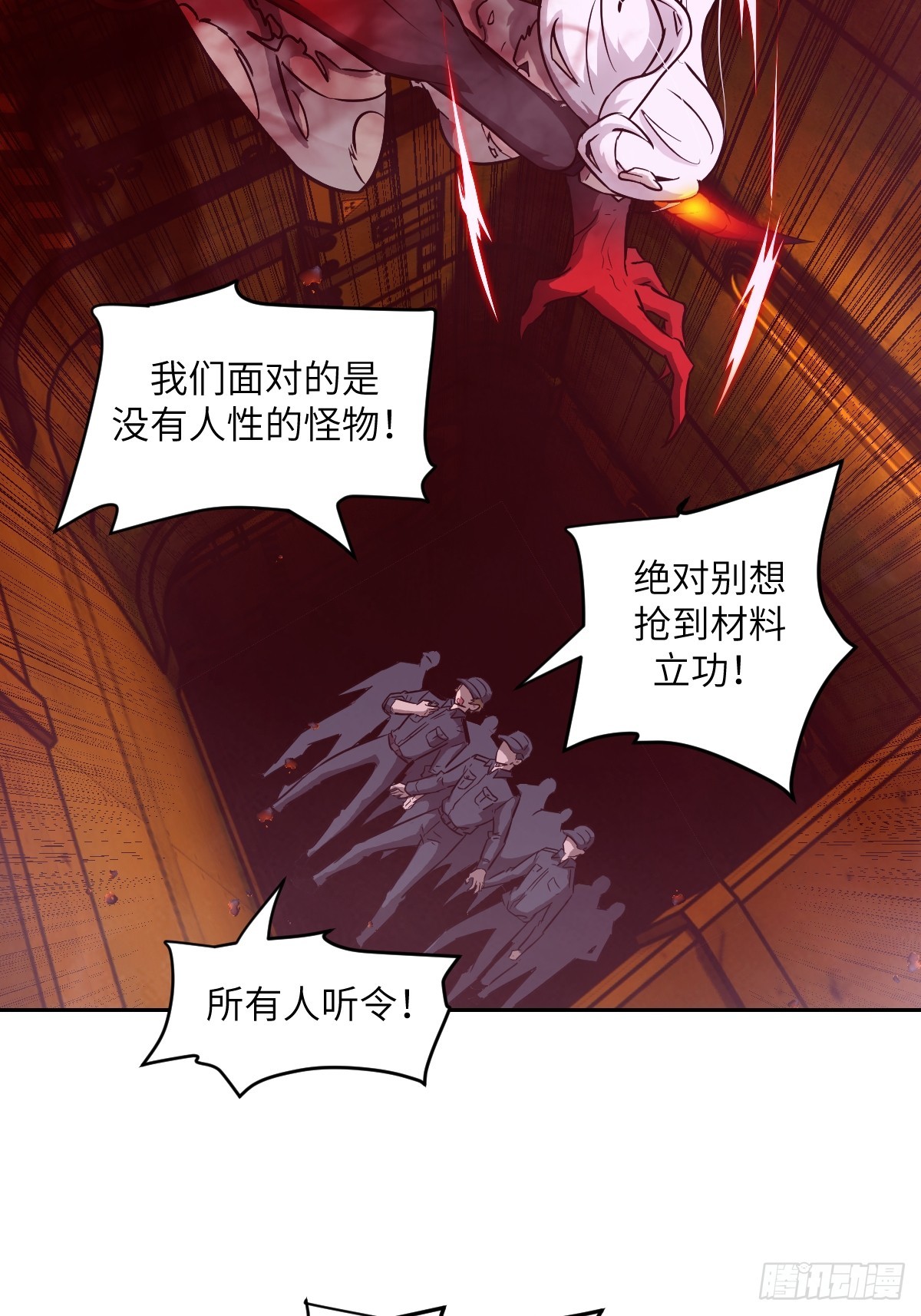 118 一分钟都坚持不了(1/2)-第119话